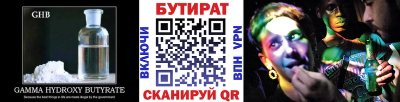 kraken ТОР  купить наркотик  Ревда  Бутират бутандиол 
