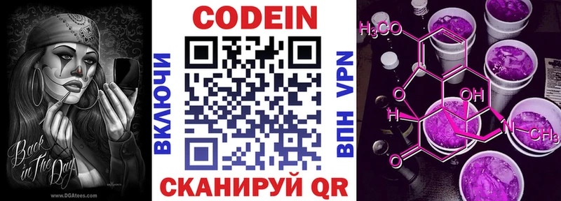 Кодеиновый сироп Lean напиток Lean (лин)  Ревда 