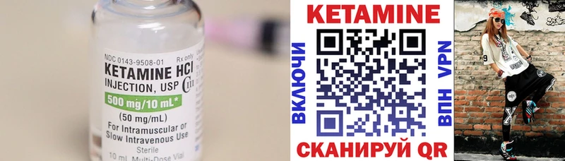 Кетамин ketamine  Ревда 