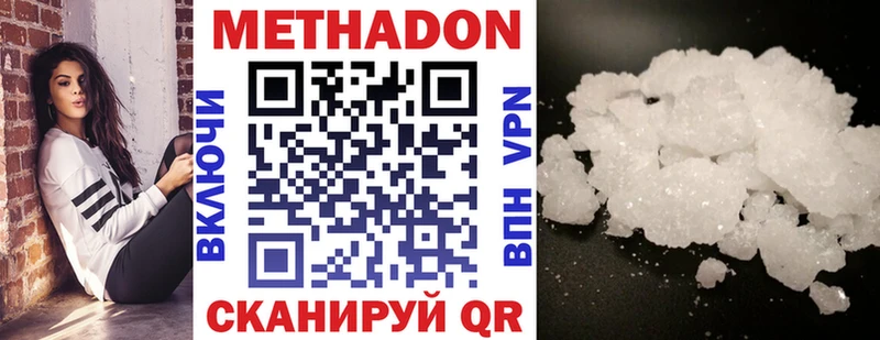 продажа наркотиков  Ревда  Метадон белоснежный 